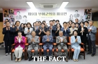  제9대 부여군의회, 4년 의정 마침표…