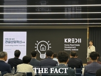  한국부동산개발산업연구원 첫발…