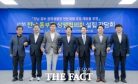  전남 동부권 7개 시장·군수 당선인, 지역 공동 발전 상생협력체계 구축 본격화