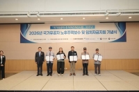  국가유공자 주거복지 챙기는 HUG…주택임차자금 4억원 후원