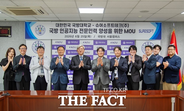 국방대학교가 슈어소프트테크와 25일 국방대학교 서울캠퍼스에서 국방 관련 연구개발 과제 발굴 및 인력 교류 협력 역량 강화를 위한 업무협약을 체결했다. /국방대학교