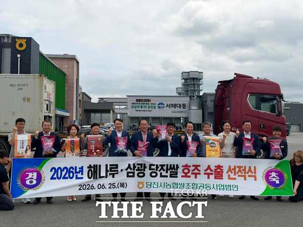 당진시는 25일 우강면 당진시농협쌀조합공동사업법인에서 호주 수출 쌀 선적식을 가졌다. /당진시