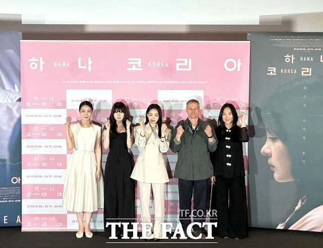 배우 김주령 안서현 김민하, 프레드릭 쇨베르 감독, 최성재 각본가(왼쪽부터)가 영화 '하나 코리아' 기자간담회에 참석해 다양한 얘기를 나눴다. /강신우 기자