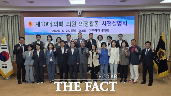 제10대 대전시의원 당선인들이 26일 대전시의회 소통관에 모여 의정활동 사전설명을 청취한 후 기념촬영을 하고 있다. /정예준 기자