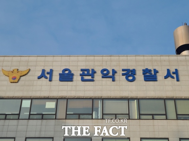 울 관악경찰서는 26일 5·18민주화운동 등에 관한 특별법(5·18민주화운동법) 위반 혐의로 남성 A 씨를 불구속 송치했다고 밝혔다. /김영봉 기자