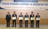  이경호 중흥건설 대표 '국가유공자 주거개선 사업 지속 참여