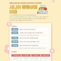 강남구, 어르신 할인 상점에 환경개선비 100만원