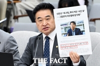  총리 인사청문회서 축구협회 카르텔 관련 질의하는 최혁진 의원 [포토]