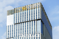  KB證, 1조원 규모 유상증자…미래 성장기반 확보