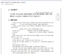  게임·SNS서 도 넘은 패드립…통매음 남성 피해자 57배 급증