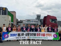  당진시, 명품 해나루쌀·당진쌀 18t 호주 수출길 올랐다