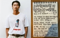  '굿뉴스'·'모범택시' 카사마츠 쇼, 韓 활동 본격화…매니지먼트 계약