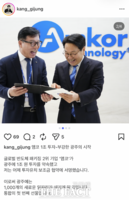  앰코코리아, 광주에 1조 원 투자…반도체 후공정 거점 키운다