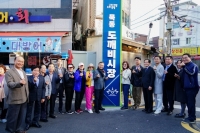  중랑구 묵동도깨비시장, 중기부 선정 '유망 골목상권'