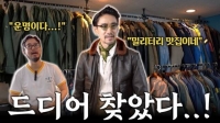  [인플루언서 프리즘] 