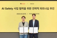  카카오, KT클라우드와 AI 세이프티 '맞손'…