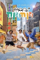  이석훈, 여행 예능 '끼리끼리' 출연…장성규·고영배와 오사카行