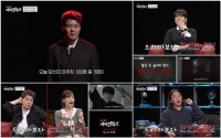  '내가 만난 사이코패스', 전현무→규현도 경악한 실화 공포
