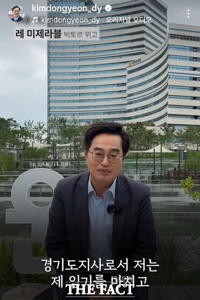 마지막 김동연의 서재 /김동연 경기도지사 인스타그램 갈무리