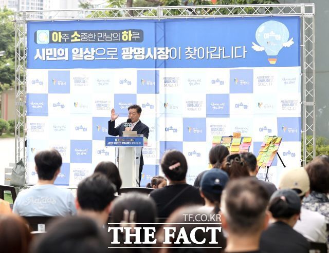 박승원 광명시장이 27일 철산자이브리에르 아파트에서 시민 소통 프로그램 '아소하(아주 소중한 만남의 하루)'를 통해 주민들과 소통하고 있다. /광명시