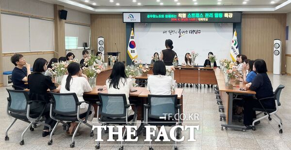 대전시 대덕구가 26일 구청 대회의실에서 '직원 스트레스 관리 힐링 특강'을 운영하고 있다. /대덕구