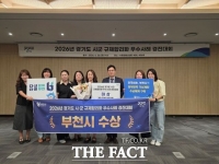  20년 관행 깬 부천시…경기도 규제혁신 경진대회 '대상'