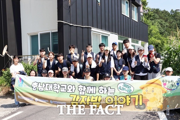 대전시자원봉사센터는 29일 대전 서구 정방마을 일대에서 충남대 재학생 및 직원 40여 명과 함께 수해 피해 농가 감자 수확을 지원하고 마을 주민을 대상으로 감자요리를 대접하는 봉사활동을 진행했다. /대전시자원봉사센터