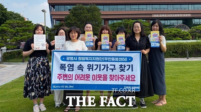 광명시 공무원들이 29일 폭염 대비 위기가구 집중 발굴캠페인을 진행하고 있다. /광명시