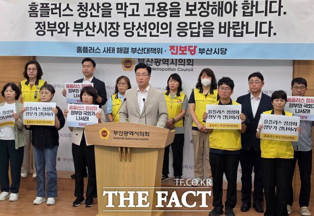 진보당 부산시당과 마트노조 부산본부, 홈플러스 사태 해결을 위한 부산시민사회 관계자들이 29일 부산시의회 브리핑룸에서 홈플러스 회생과 고용 안정을 촉구하는 기자회견을 하고 있다. /부산시의회