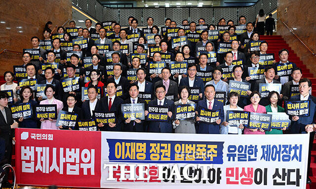 정점식 국민의힘 원내대표를 비롯한 의원들이 29일 오후 서울 여의도 국회의사당 로텐더홀 계단에서 여당의원 구성 강행을 규탄하며 구호를 외치고 있다. /국회=서예원 기자