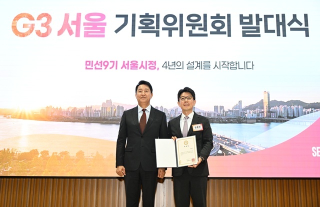 오세훈 서울시장이 29일 서울시청에서 열린 'G3 서울 기획위원회 발대식'에서 김병민 공동위원장(오른쪽)에게 위촉장 수여 후 기념촬영을 하고 있다. /서울시