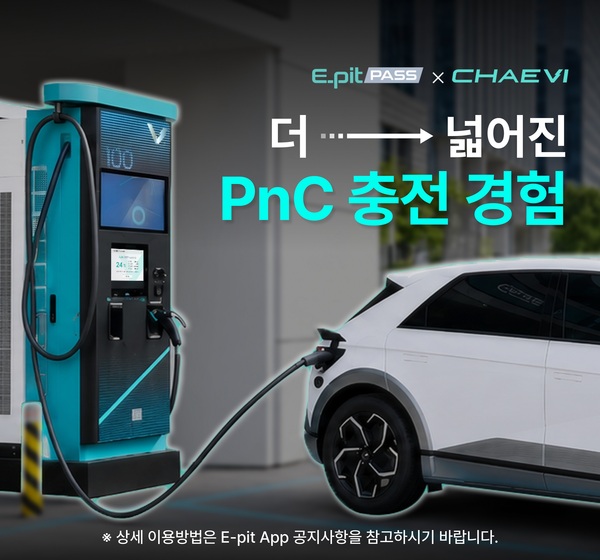 채비 충전소에서 현대차 아이오닉5 차량이 PnC 충전 중인 모습 / 현대자동차그룹