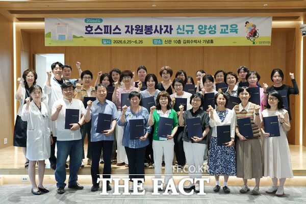 건양대병원이 말기 질환 환자와 가족들의 삶의 질 향상을 돕기 위해 25일부터 26일까지 이틀간 '2026 호스피스 자원봉사자 기본교육'을 진행했다. /건양대병원