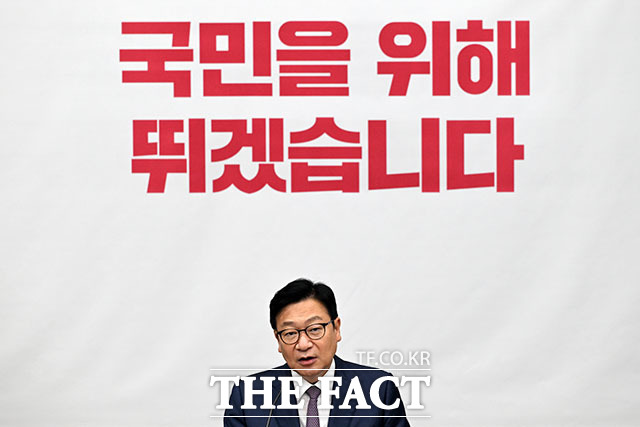 정점식 국민의힘 원내대표가 29일 오후 서울 여의도 국회에서 열린 의원총회에서 발언하고 있다. /국회=서예원 기자