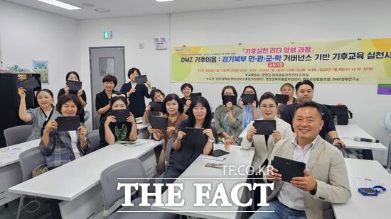 대진대학교 연천군 탄소중립지원센터의 '경기북부 기후실천 리더 양성 과정'에 참여한 교육생들이 1차 교육을 마친 뒤 기념 촬영을 하고 있다. /연천군