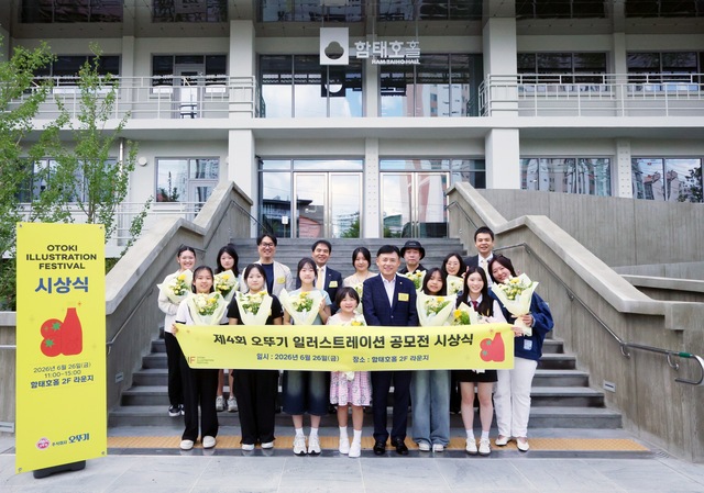 오뚜기 황성만 대표이사와 제4회 오뚜기 일러스트레이션 공모전 수상자들이 기념촬영을 하고 있다. /오뚜기