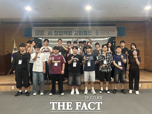 전주비전대학교 AI 창업역량 강화 캠프. /전주비전대