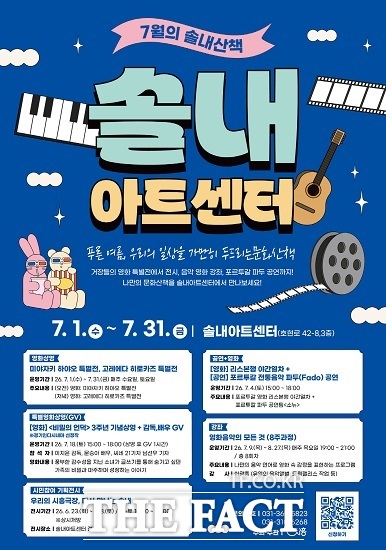 솔내아트센터 솔내산책 홍보물 /시흥시