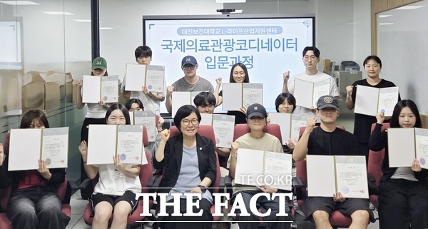 대전보건대학교는 26일 미래형 전문 인재를 양성하기 위한 '2026 국제의료관광코디네이터 입문과정'을 마무리했다. /대전보건대학교