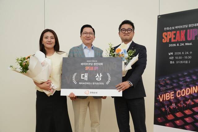 나채범 한화손보 대표이사(왼쪽 두번째)가 한화손보 라이프캠퍼스에서 사내 'AI 바이브코딩 경진대회' 대상을 수상한 임직원들과 기념촬영을 하고 있다. /한화손해보험