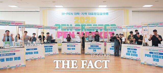 목원대 산학협력관 1층 로비에서 열린 '2026 펜 마켓(PEN MARKET)' 모습. /목원대