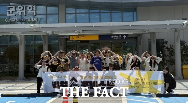 리얼 포레스트 인 군위 행사에 참여한 타 지역 청년 20여 명이 군위역사를 방문한 후 기념사진을 촬영했다. /군위군