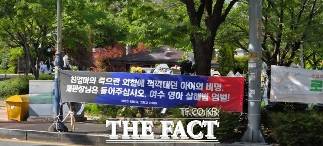 4월 23일 1심 선고에 앞서 시민들이 순천지원 앞에서 친부, 친모에 대한 엄벌을 촉구했다. / 김영신 기자