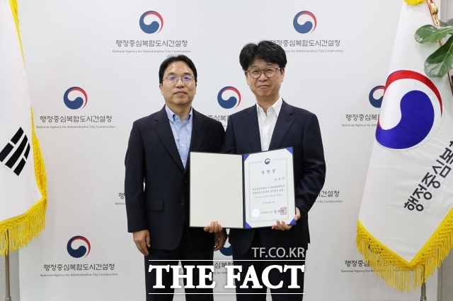 29일 행복청이 임철빈 국립박물관단지 통합운영지원센터 이사장(오른쪽)을 임명하고 임명장을 수여하고 있다. /행복청