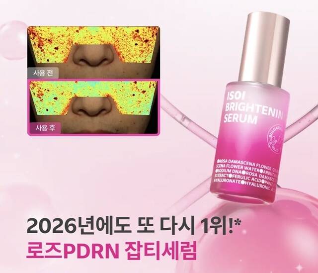 29일 금융감독원 전자공시시스템에 따르면 아이소이를 운영하는 자연인의 매출은 2023년 534억원, 2024년 576억원으로 증가세를 보였지만 지난해 493억원을 기록하며 감소세로 돌아섰다. /아이소이 홈페이지 캡처
