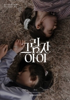  '그림자 아이', 닮은 듯 다른 두 소녀 스페셜 포스터 공개
