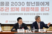  올림픽공원 2030 청년 만난 장동혁 [포토]
