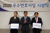  변협, 양선영·윤석준·임이랑 우수변호사 선정
