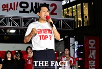  민선 9기 오세훈호 출범…새 화두는 '글로벌 톱3'