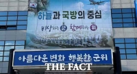  [인사] 대구시 군위군